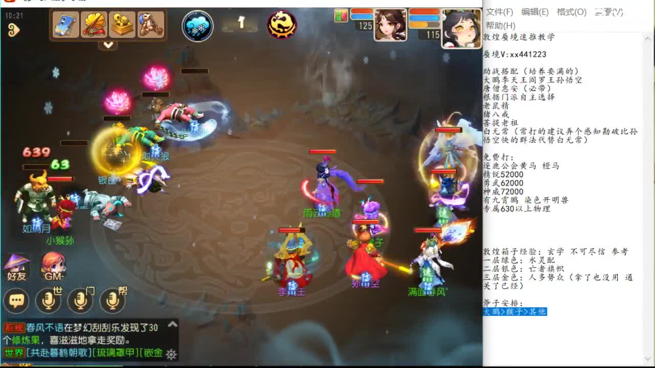 周敢敢贴墙